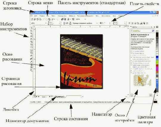   CorelDRAW
